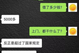 铁岭讨债公司如何把握上门催款的时机